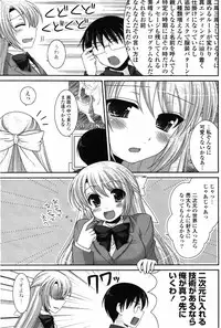 COMIC Potpourri Club 2010-03