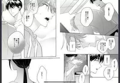 Osananajimi ja Gaman Dekinai 2