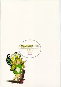 (Puniket 15) [se bone (Sakibashiri Jiru)] Consomme Soup (Odin Sphere)