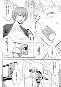 [Tatsunami Youtoku, Yamazaki Masato] Bijin Henshuu-chou no Himitsu