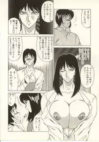 [Kitamimaki Kei] Kyoushi Keiko