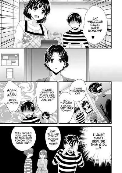 Okonomi no Mama! | As you Like it