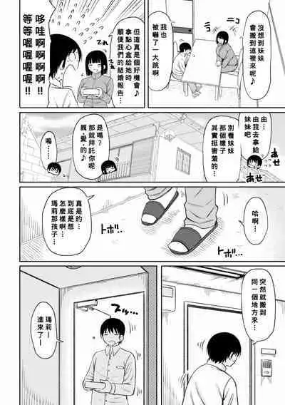 Obaman Aneman Harem Ch. 1-8