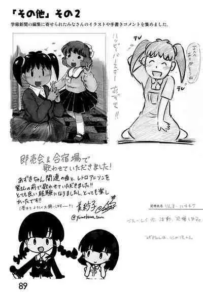 Minami Shougakkou Gakkyuu Shinbun 2018 + Gougaiban