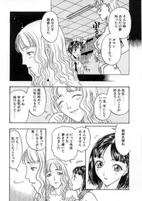 [Kobayashi Shounen] Kairaku Izonshou