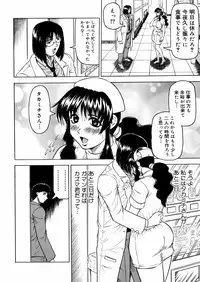 [Jamming] Shuuchi Byoutou