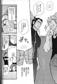 Macho Type Vol. 14 [JP]