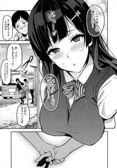 Ajisai no Chiru Koro ni