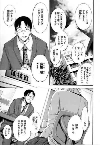 [Kuusou] CR - Ningen Recycle -