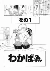 [Kagami Fumio] Onnanoko