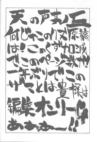 (C52) [NAS-ON-CH, St. Different (Various)] Druggers High!! VI (Various)