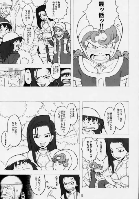 Maribel 14-sai Kibou Maribel 9-sai Kibou