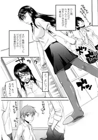 [Satou Toshio] Netorare Kanojo