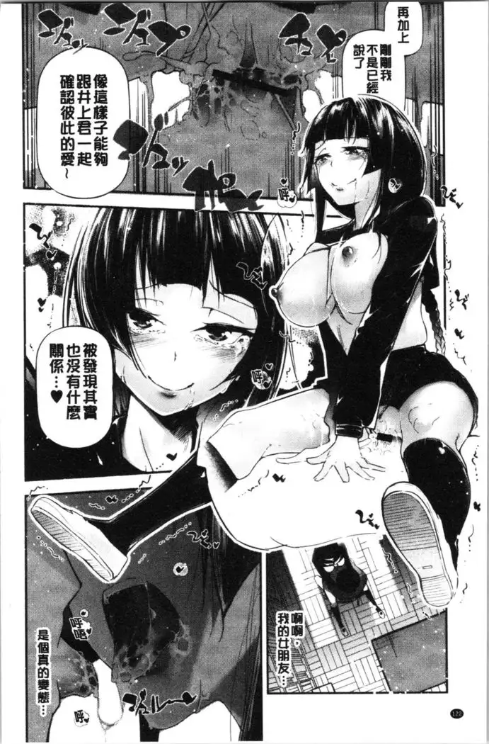 Kannou Shousetsu Shoujo