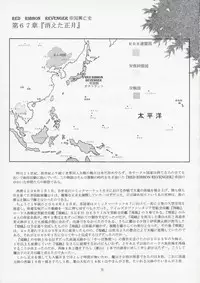 (ComiComi12) [RED RIBBON REVENGER (Makoushi, Taireru) Oh! promise (The Tower of Druaga)