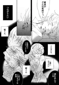 [RomeoCarax (Natsuhiko)] Shuujin no Jirenma (Neon Genesis Evangelion)