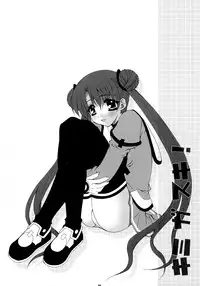 (C65) [PINK (Araiguma)] Kimi ga Suki! (Uchuu no Stellvia)