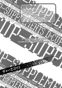 (SC52) [Mono x Chro (Kokonoka)] D-SAPURI! (D-Frag!) [English] [rookie84]