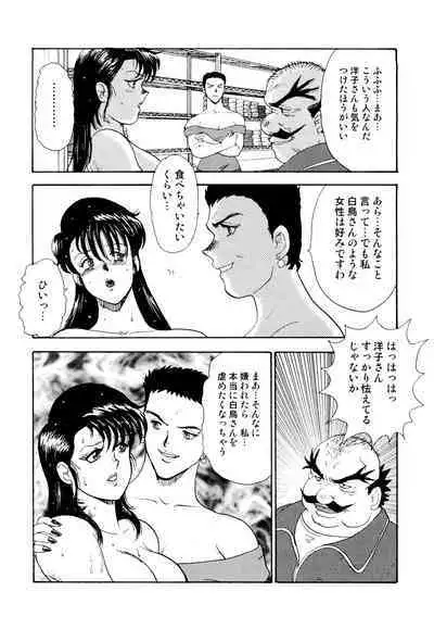 Maihime Chigoku no Ori 2