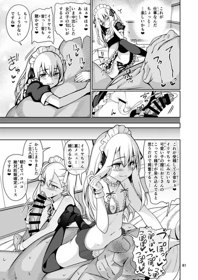 Mahou Shoujo Saimin PakopaCause Soushuuhen