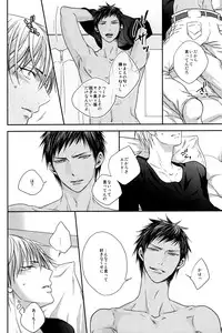 (HaruCC18) [Komae Salon, Oniyuri (Matsumoto Azusa, Tayoko)] Melt (Kuroko no Basuke)