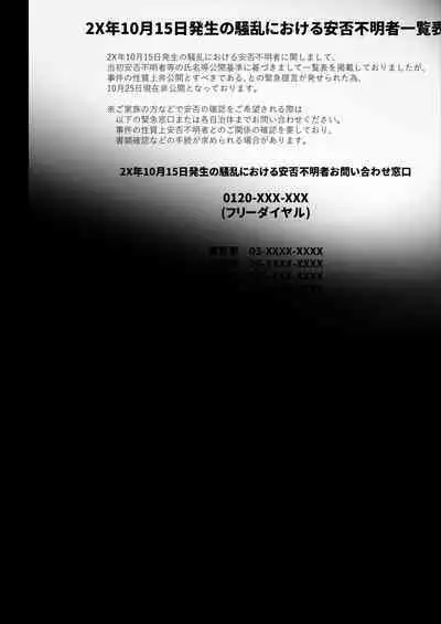 [Sago-Jou (Seura Isago)] 開門事変 2 - 朝霞美亜＆イェルダ