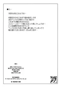 (C89) [Sago-jou (Seura Isago)] NETApre (ToHeart2)