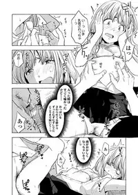 [Kiiroi Tamago] Koe o Kikasete [Digital]