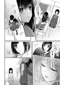 [Onoda Sachi] Anata wa Watashi no Unmei Janai