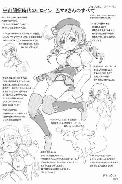ND-special Volume 6