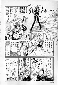 [Sano Takashi] Cheese Doll