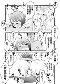 [Haitoku Sensei] Netorare Mousou Syndrome ~Zenpen~ [Chinese] [無邪気漢化組]