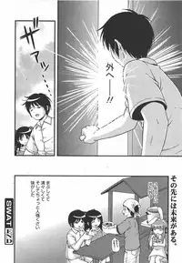 COMIC Megamilk 2010-09 Vol. 03