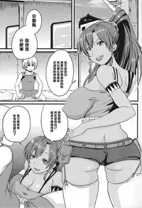 (C84) [Bonjin (Ozy)] Suisei no Kairakuten (Suisei no Gargantia) [Chinese] [黑条汉化]