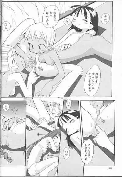 COMIC Momohime 2002-03