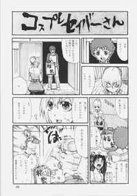 (SC31) [Yuzuriha (Aki, Poso)] Red and Red (Fate/stay night)