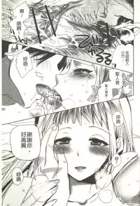 [Jakou Nezumi] Android wa H na Yume o Miru ka? [Chinese]