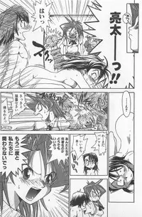 [Saitani Umetarou] Hot Spot