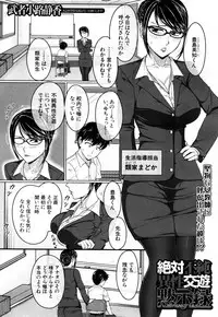 COMIC Mugen Tensei 2018-06 [Digital]