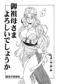 (C76) [Rippadou (Various)] Bitch's Blade (Queen's Blade)