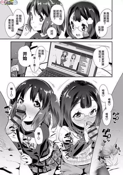 [Maeshima Ryou] Kirakira Otona Lesson [Chinese]