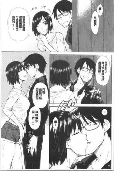 Saikyou Hikikomori Onzoushi no Torokeru Konkatsu Harem