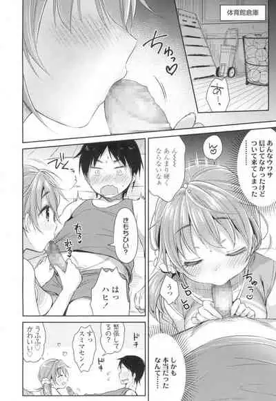 COMIC Koh Vol. 6 [Digital]