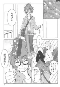 Araki Hina to Ippai Shiawase Ecchi Suru Hanashi