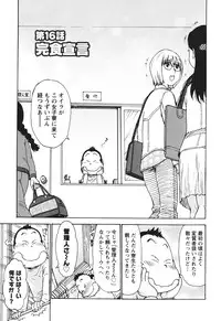 [Karma Tatsurou] Milk Panic