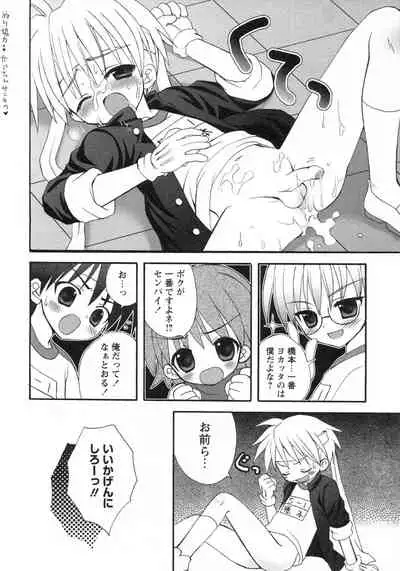 Shounen Ai no Bigaku 9 The Bokura no Undoukai