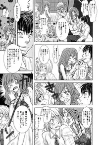 [Kougami Eri] Kaihatsuchuu na Bokura no Kankei