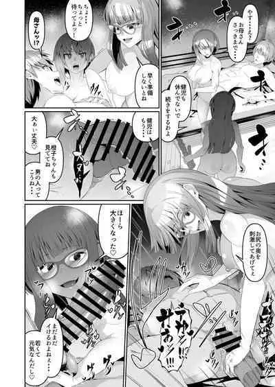 Sukebe Body no Haha to Yokujou suru Musuko 3