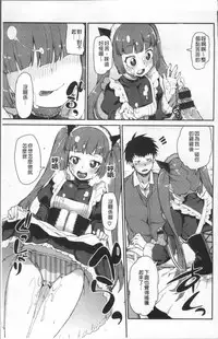 [Akitsuki Itsuki] Kitto Muchuu ni naru [Chinese]