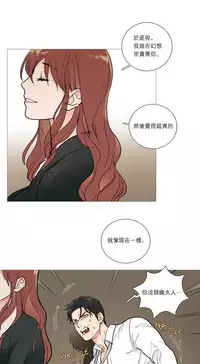 [The Jinshan] Sadistic Beauty Ch.1-29 [Chinese] [17汉化]